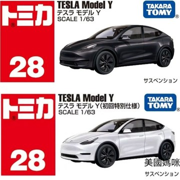 【美國媽咪】Takara Tomy 多美 TOMICA No.28 特斯拉 TESLA Model Y 一般+初回 同捆