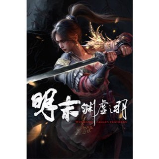 【Steam】PC 明末 淵虛之羽 Steam Code 鐵盒版