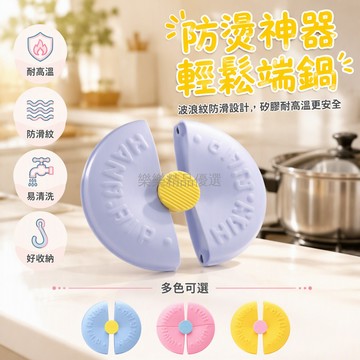 桃園出貨✨ 甜甜圈造型隔熱手套 耐高溫260度 單手輕鬆夾取 廚房煮湯燉肉專用 防滑設計便攜不佔空間