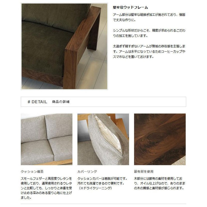 木製ソファ カウチソファ 3Pソファ 3人掛けソファ【受注生産商品