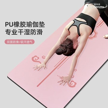【免運】天然橡膠瑜伽墊專業男女士健身墊家用靜音防滑瑜珈館專用pu土豪墊