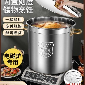 特厚304復底不銹鋼湯桶帶蓋酒店廚房商用電磁爐復合桶鹵水桶