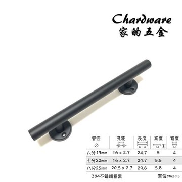 【家的五金】304不鏽鋼霧黑門把（七分）(白鐵.霧黑.全黑.不銹鋼.落地門把手.鋁門把手.紗門把手.拉手.門把)