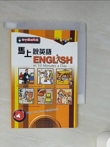 【書寶二手書T1／語言學習_U9R】馬上說英語 English in 10 Minutes a Day