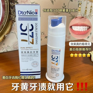 新客減20🌟 ✨377雙效美白牙膏 去牙黃 菸漬 牙漬 去口臭 男生 女生 清新口臭 異味 牙周病牙膏 牙齒美白