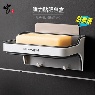 強力無痕肥皂盒 肥皂架