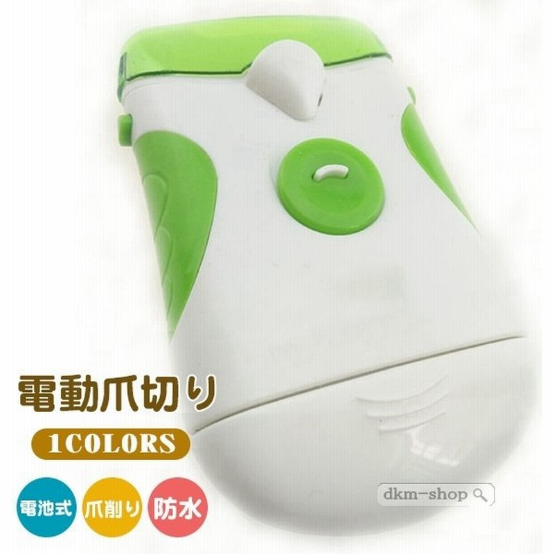 感謝祭 Off 電動爪削り 爪削り 爪切り 角質処理 爪ケア ネイルケア 子供 高齢者 電動 爪やすり ビューティー ハンドケア 爪ヤスリ 通販 Lineポイント最大0 5 Get Lineショッピング