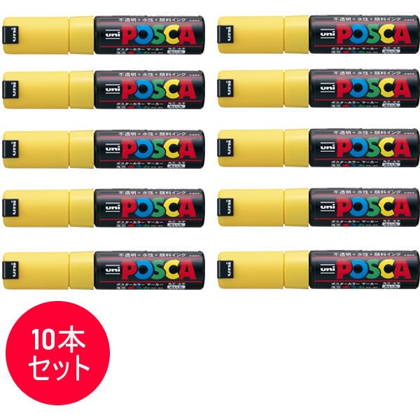 ポスターカラーのような鮮やかな発色 三菱鉛筆 MITSUBISHI ユニ uni ポスカ POSCA 水性マーカー サインペン 中字 丸芯 8色セット  PC5M8C 毎日激安特売で 営業中です