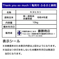 新米 令和5年産 京都 丹波産 きぬひかり 玄米 10kg（5kg×2袋）≪5つ星お米マイスター 厳選 受注精米可≫※離島への配送不可(北海道・沖縄本島は可)