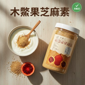 (木鱉果芝麻素600g)  木鱉果  芝麻  白芝麻  五穀粉  十穀粉