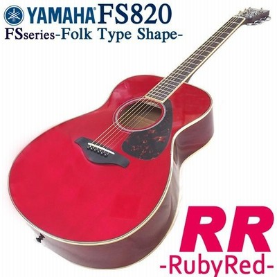 ヤマハ アコースティックギター YAMAHA FS820 アコギ ハードケース 付 