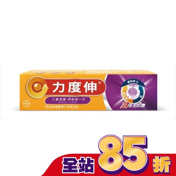 力度伸 維他命C+D+鋅發泡錠15錠(黑醋栗)