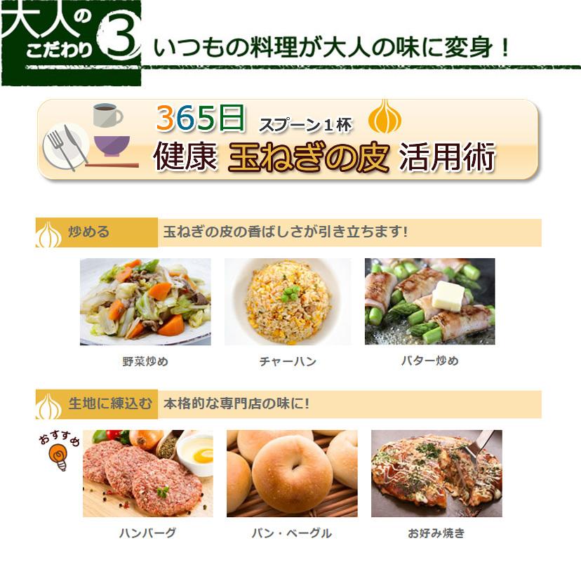 国産 玉ねぎの皮 粉末 100g 北海道産 淡路産 国産100% 健康 たまねぎ