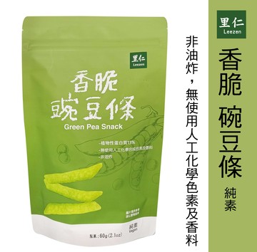 【里仁】香脆豌豆條 60g**2027.05.11 #非油炸