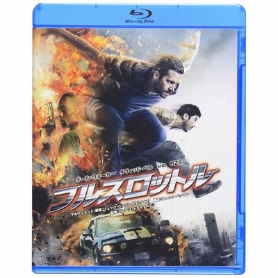 新品 廃盤 生産中止 フルスロットル Blu Ray ブルーレイ ポール ウォーカー ダヴィッド ベル カミーユ ドゥラマーレ Pr 通販 Lineポイント最大0 5 Get Lineショッピング