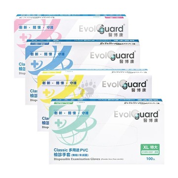 Evolguard Classic多用途PVC檢診手套 100入/盒 (6盒) 無粉/透明