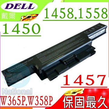 DELL 電池(保固最久)-戴爾 XPS 14電池 1450電池 1450n 1457電池 1458電池 1558R電池 W358P W365P