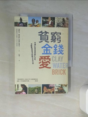【書寶二手書T6／勵志_VEK】貧窮、金錢、愛_潔西卡．賈克莉
