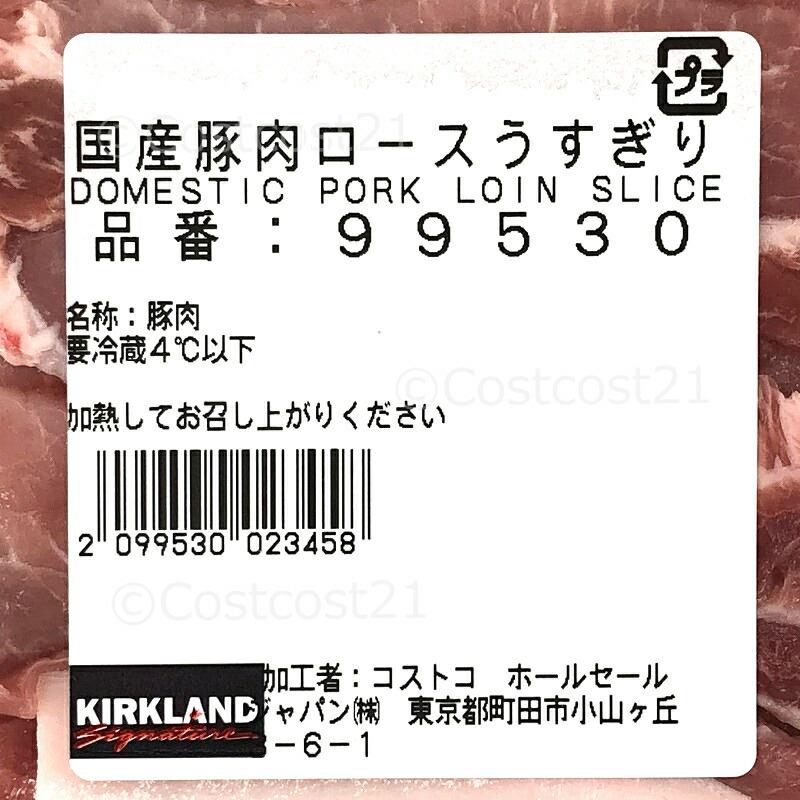 国産豚肉 ロース うすぎり しゃぶしゃぶ 1500g前後 Domestic Pork Loin Slice