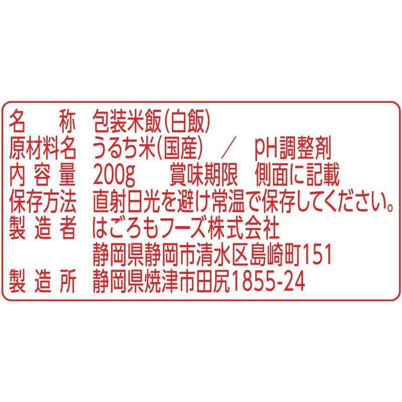 米・雑穀 はごろも パパッとライス やんわかこしひかり 200g (7561)×24個