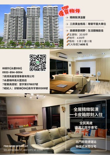 全民萬歲三房平車【全屋精緻裝潢｜一卡皮箱即入住】｜高雄市橋頭區經武路