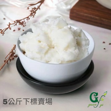 精製乳油木果脂【5kg下標區】另有100g 500g 1kg小容量下標賣場 以下商品描述有供連結