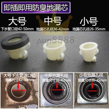 排水地漏 地漏 防臭 芯 衛生間下水道內芯蓋 舊地漏改造淋浴房排水防蟲防反水免運/台灣出貨⚡⚡