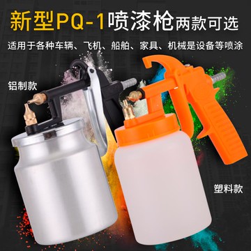 麥達利噴槍精品噴漆槍PQ-1A家具木器汽車氣動噴漆槍噴高霧化