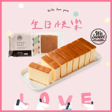 【全聯福利中心】WE SWEET 蜂蜜蛋糕 300g 好禮即享券