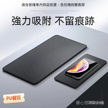 台灣現貨 車用 止滑墊 PU材質 汽車防滑墊 汽車軟膠防滑墊 止滑墊 止滑貼 汽車防滑墊 置物墊 防水防滑墊 汽車止滑墊