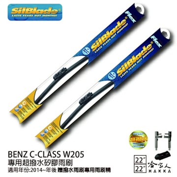 SilBlade BENZ C-CLASS W205 矽膠撥水雨刷 22 22 兩入 免運 贈雨刷精 14~年 哈家人