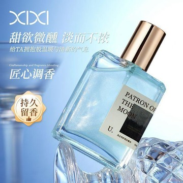 桃園出貨🍂【XIXI】少女感流沙香水橘木質調小衆香調持久淡香學生黨平價通勤香水