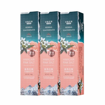 台鹽 喜馬拉雅玫瑰鹽牙膏150g-3入組【居家生活便利購】