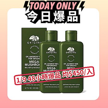 ORIGINS 品木宣言 青春無敵靈芝光潤機能水200ml 2入組 國際航空版