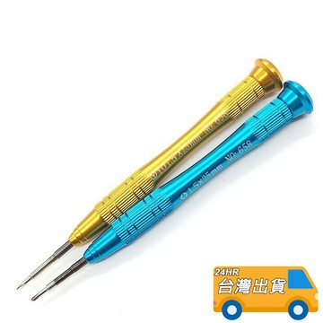 掌機專用 Switch 螺絲起子 Y字 十字 1.5 2.0 3DS LL PSP GBA NDSL NS 維修拆機