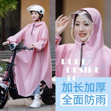 🎀雨衣雨具🎀帶袖雨衣電瓶車電動車長款全身騎行摩托車防暴雨男女單人加厚雨披雨衣  兩件式雨衣 輕便雨衣 斗篷雨衣 一件