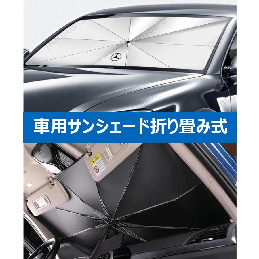 大人気新品 サンシェード 車 折りたたみ 車用サンシェード Ｖ字切込