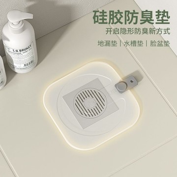 🔥桃園出貨🔥地漏防臭器新款地漏防臭蓋防臭墊硅膠防臭地漏衛生間防蟲地漏