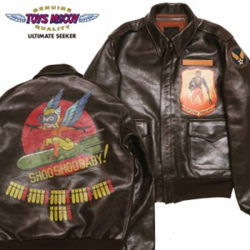 トイズマッコイ TOYS McCOY A-2 レザー フライトジャケット J.A.DUBOW