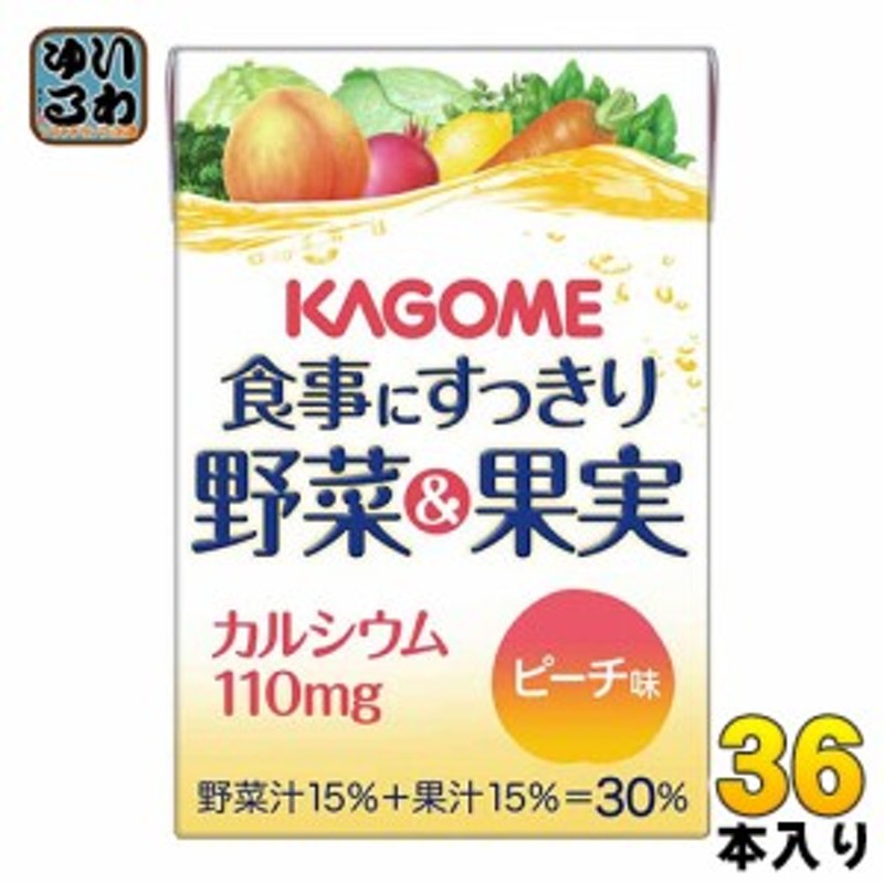 カゴメ 食事にすっきり野菜＆果実カルシウム ピーチ味 100ml 紙パック 36本入（野菜ジュース） 通販 LINEポイント最大1.0%GET |  LINEショッピング