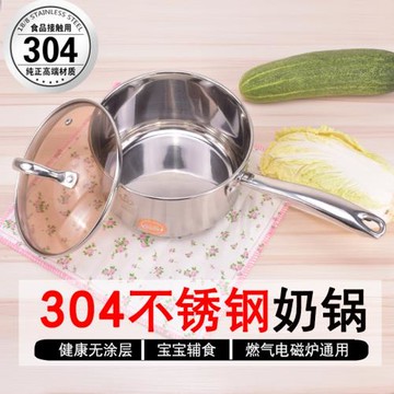 304不銹鋼熱奶鍋復底16cm18cm平底家用嬰兒輔食消毒不繡鋼燉奶鍋