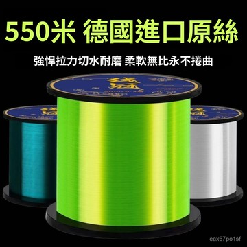 臺灣有貨⚡德國進口魚綫主綫不打捲子綫柔軟路亞海桿綫前導綫臺釣競技綫 GP9C