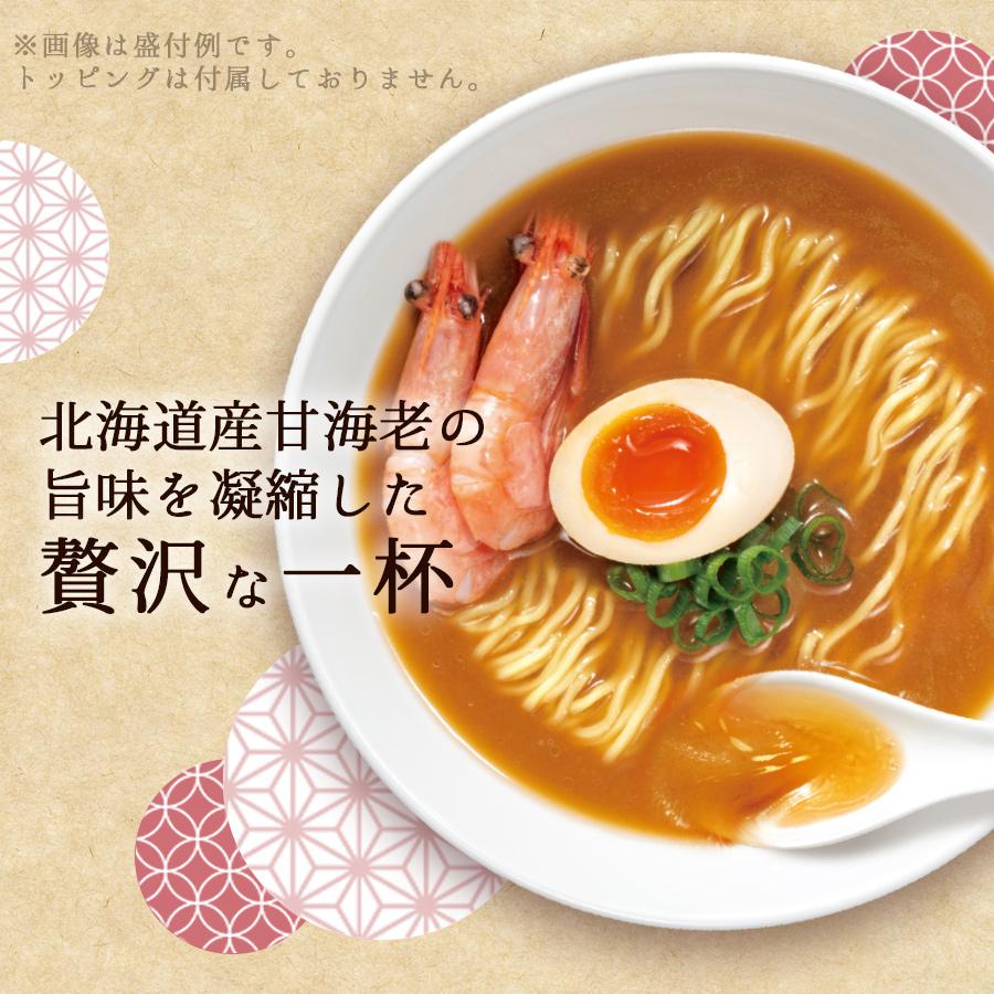 だし麺 北海道産 甘海老だし味噌らーめん インスタントラーメン 1食入 袋麺・乾麺 取り寄せ