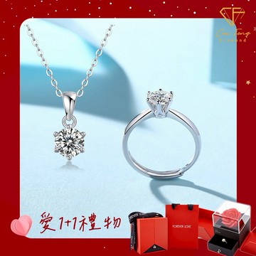 [快速出貨]【CF鑽飾】《520限定 項鍊+戒指》莫桑鑽 1+1套組 情人節 🌹贈玫瑰花禮盒 生日禮物 送禮