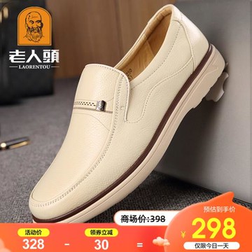老人頭男鞋2025秋季新款透氣淺色米白色皮鞋真皮中老年休閑爸爸鞋
