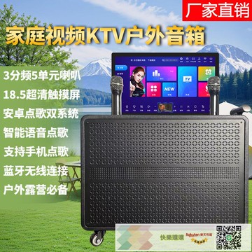 拉桿音響廣場舞帶麥克風點歌機K歌一體機18.5吋音箱功放立體聲