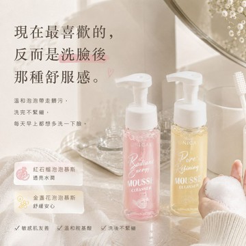 UNICAT 現貨 金盞花清潔泡泡慕斯150ml 慕斯 卸妝 潔面乳 洗臉慕斯 洗顏慕斯 洗卸慕斯 洗面奶 卸妝慕斯