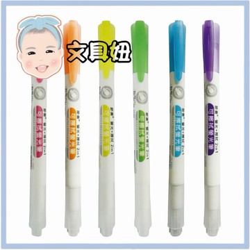 TEMPO 節奏牌 可擦拭 螢光筆 H-1502【文具妞】