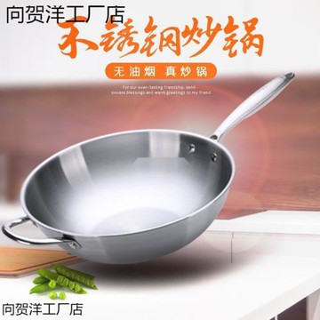德國不粘鍋炒鍋家用不銹鋼炒菜鍋電磁爐煤氣灶平底鍋鍋具批發