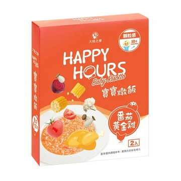 HAPPY HOURS 寶寶燉飯 番茄黃金雞 2包 Set 100%無添加  300g  1盒